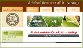 APMC Jamjodhpur
